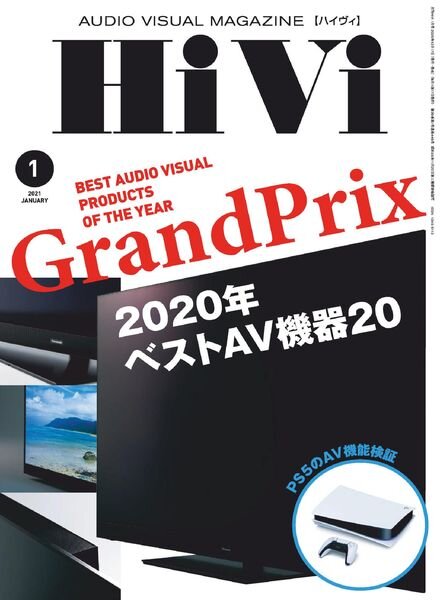 HiVi – 2020-12-01 Cover