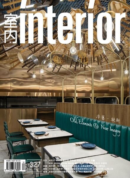 Interior Taiwan – 2020-12-01 Cover