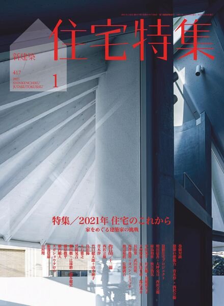 Jutakutokushu – 2021-01-01 Cover