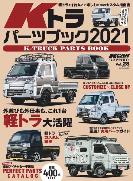 K-CAR – 2020-12-26 Cover