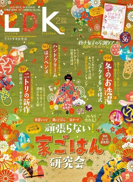 LDK – 2020-12-01 Cover