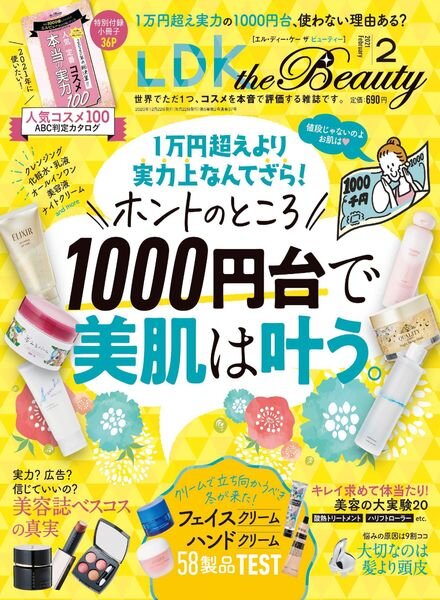 LDK the Beauty – 2020-12-01 Cover