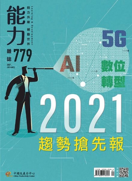 Learning & Development Monthly – 2021-01-01 Cover