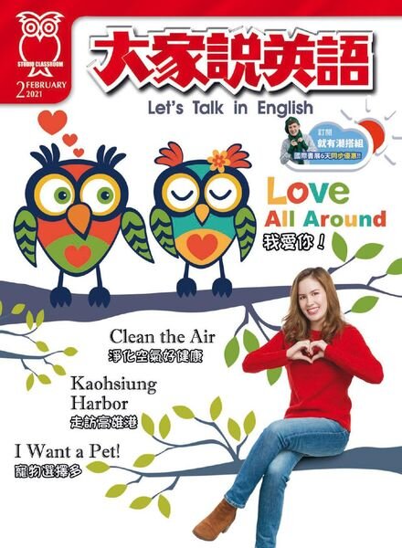 Let’s Talk in English – 2021-01-01 Cover