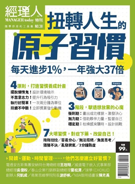 Manager Today Special Issue . – 2021-01-25 Cover