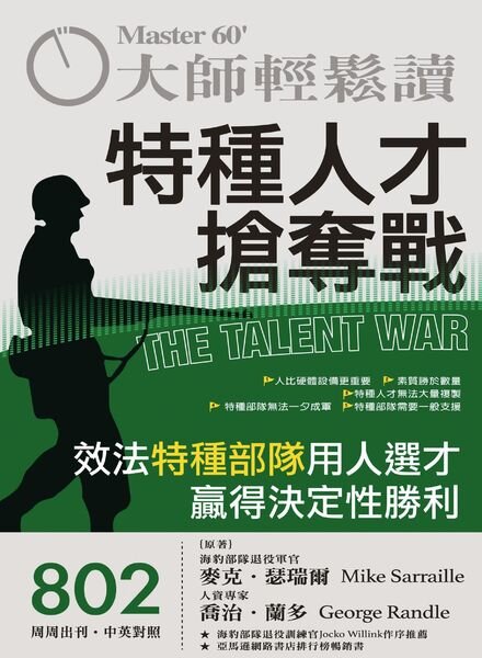 Master60 – 2020-12-23 Cover