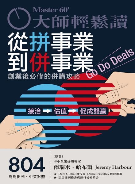Master60 – 2021-01-06 Cover
