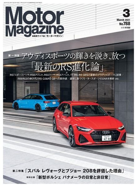 Motor Magazine – 2021-01-01 Cover