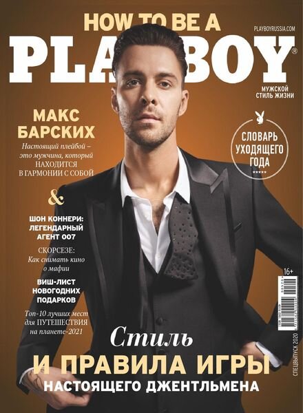Playboy Russia – How to be a Playboy 2020 Cover