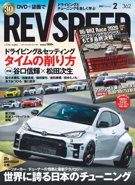 REV SPEED – 2020-12-27 Cover