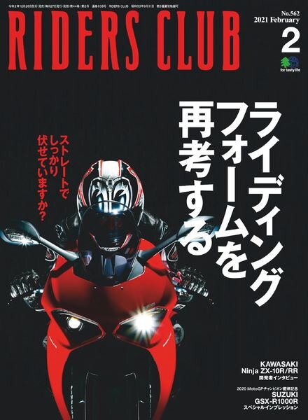 Riders Club – 2020-12-01 Cover