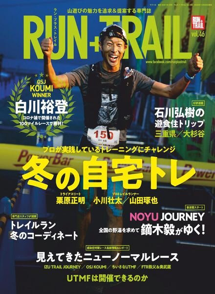 Run+Trail – 2020-12-27 Cover