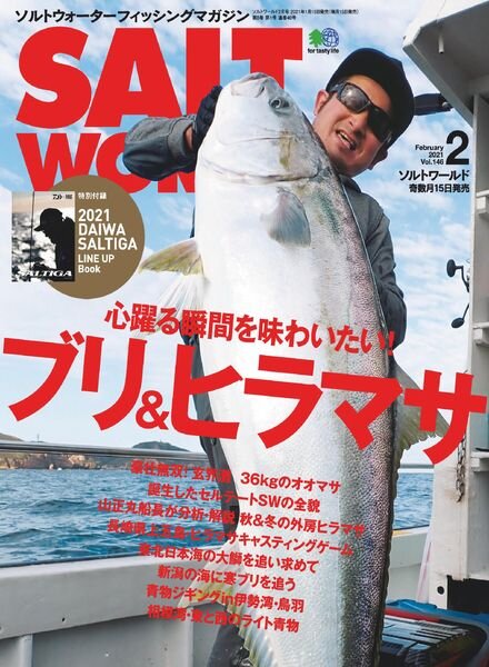 Salt World – 2021-01-01 Cover