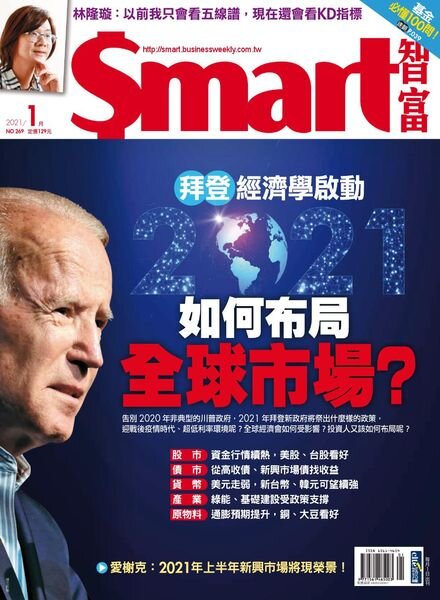 Smart – 2021-01-01 Cover