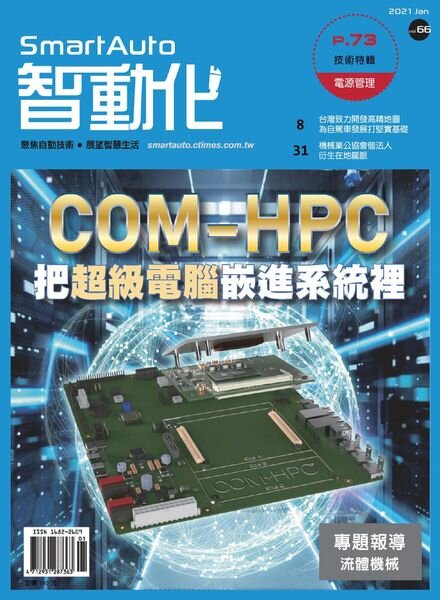 Smart Auto – 2021-01-01 Cover