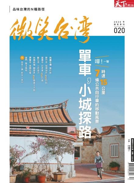 Smile Quarterly – 2020-12-01 Cover