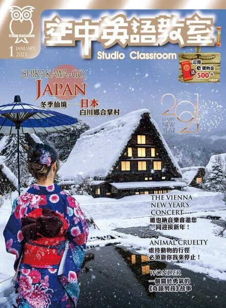 Studio Classroom – 2020-12-01 Cover