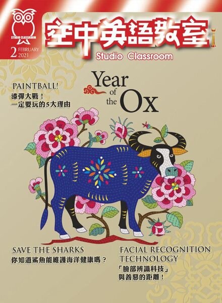 Studio Classroom – 2021-01-01 Cover