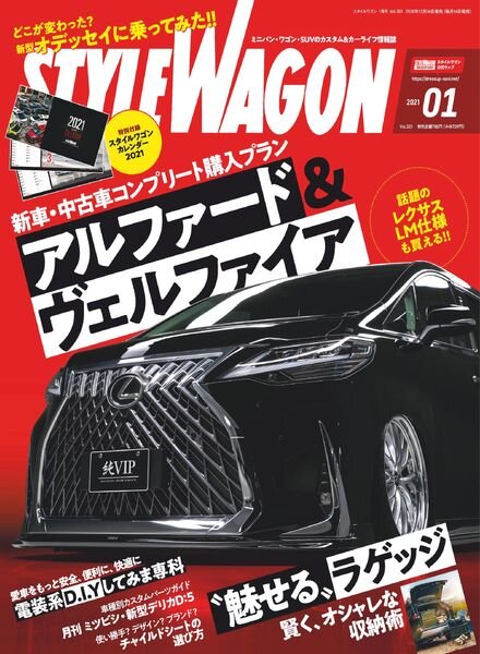 Style Wagon – 2020-12-16 Cover