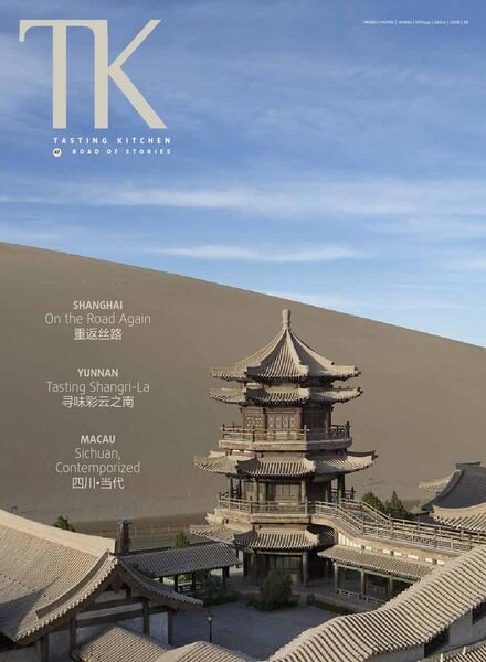 TK Tasting Kitchen – Issue 47 2020 Cover