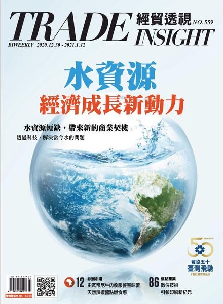 Trade Insight Biweekly – 2020-12-30 Cover