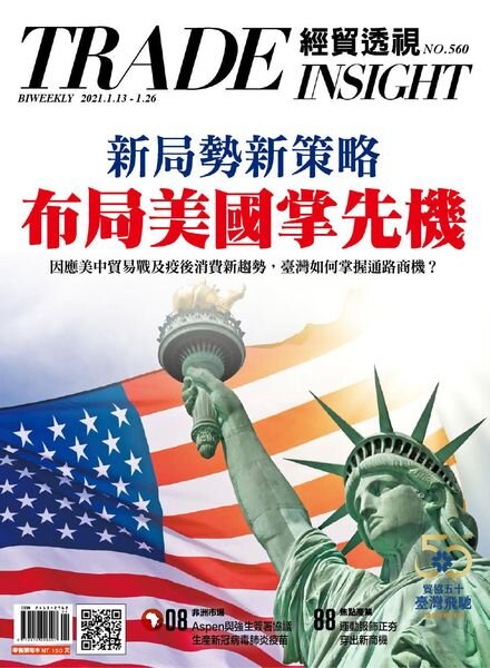 Trade Insight Biweekly – 2021-01-13 Cover