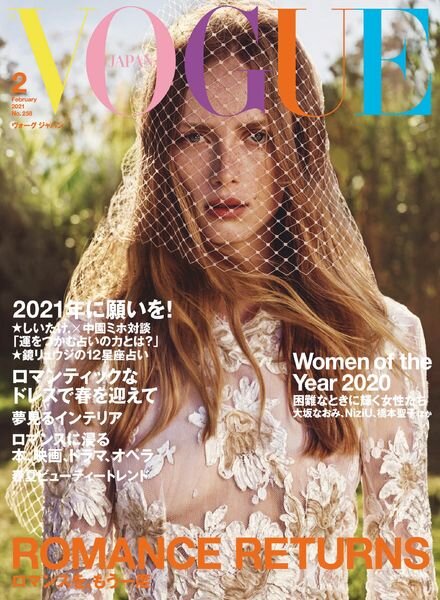 Vogue Japan – 2020-12-01 Cover
