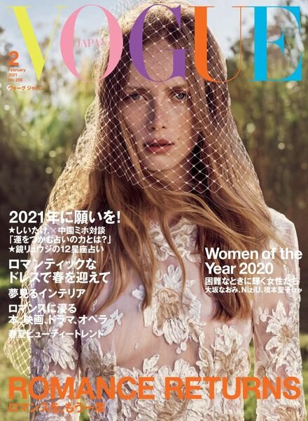 VOGUE JAPAN Special – 2020-12-01 Cover