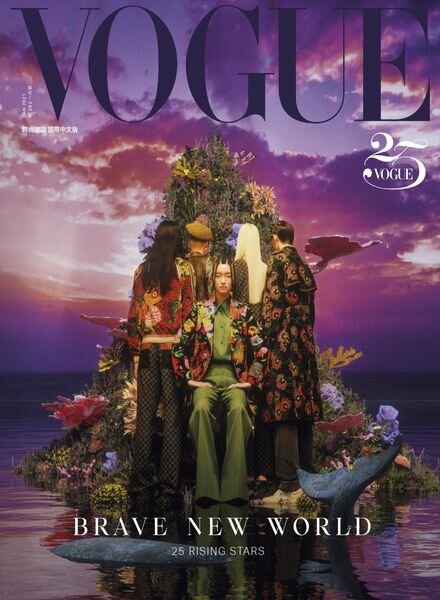 Vogue Taiwan – 2021-01-01 Cover