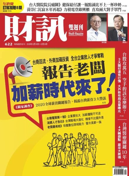 Wealth Magazine – 2020-12-10 Cover