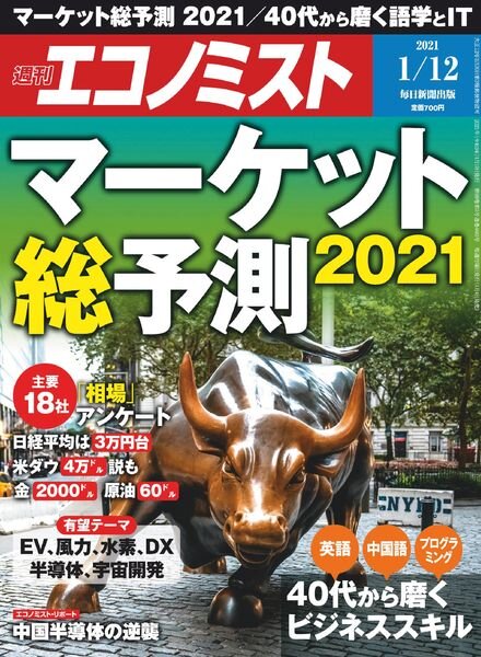 Weekly Economist – 2020-12-28 Cover
