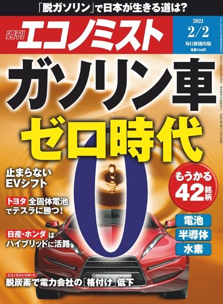 Weekly Economist – 2021-01-25 Cover