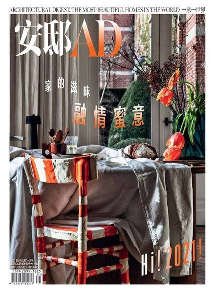 AD Architectural Digest China – 2021-01-01 Cover