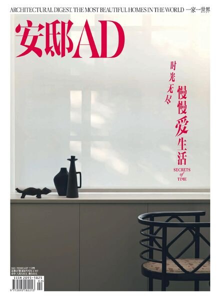 AD Architectural Digest China – 2021-02-01 Cover