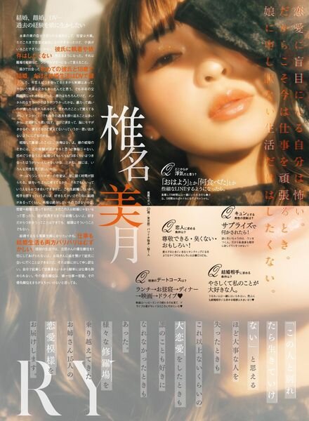 ageha – 2021-02-01 Cover