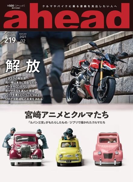 ahead – 2021-02-01 Cover