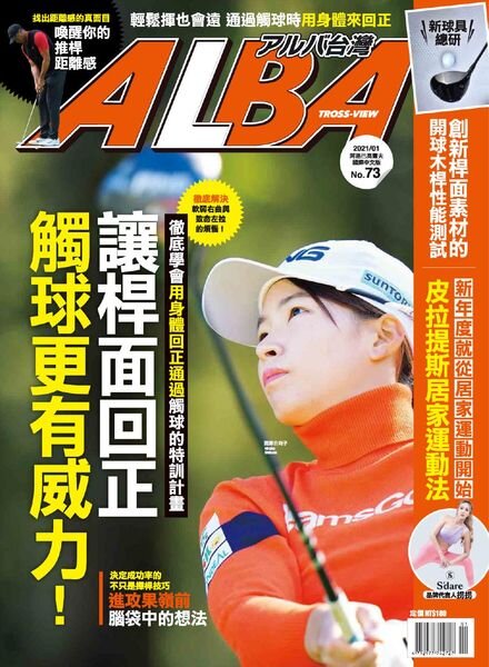 Alba Tross-View – 2021-01-01 Cover