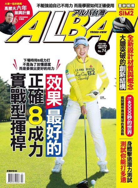 Alba Tross-View – 2021-02-01 Cover