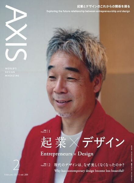 Axis – 2020-12-01 Cover