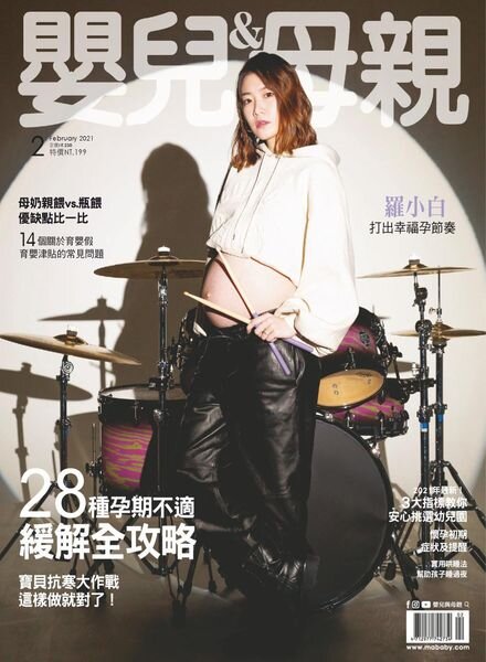 Baby & Mother – 2021-02-01 Cover