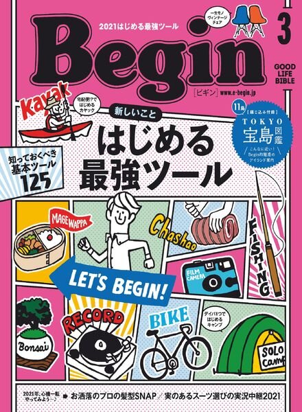 Begin – 2021-01-01 Cover