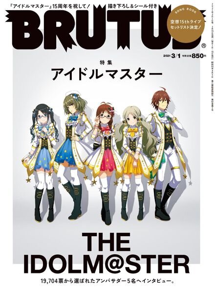 BRUTUS magazine – 2021-02-01 Cover