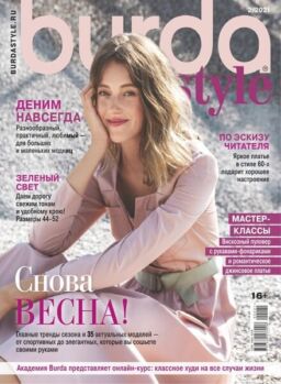Burda Russia – February 2021