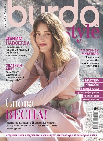 Burda Russia – February 2021 Cover