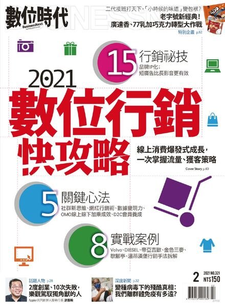 Business Next – 2021-02-01 Cover