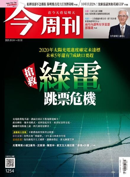 Business Today – 2021-01-04 Cover