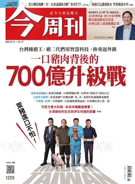 Business Today – 2021-01-11 Cover