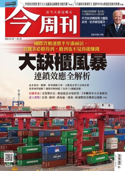 Business Today – 2021-01-18 Cover