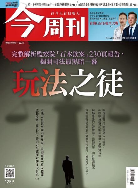 Business Today – 2021-02-08 Cover