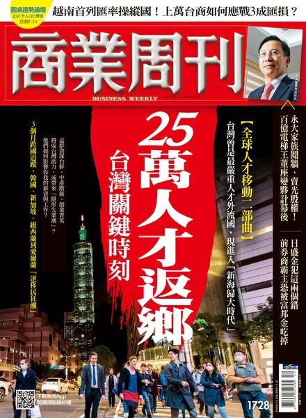 Business Weekly – 2020-12-28 Cover
